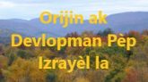 Orijin ak devlopman pep izrayel la